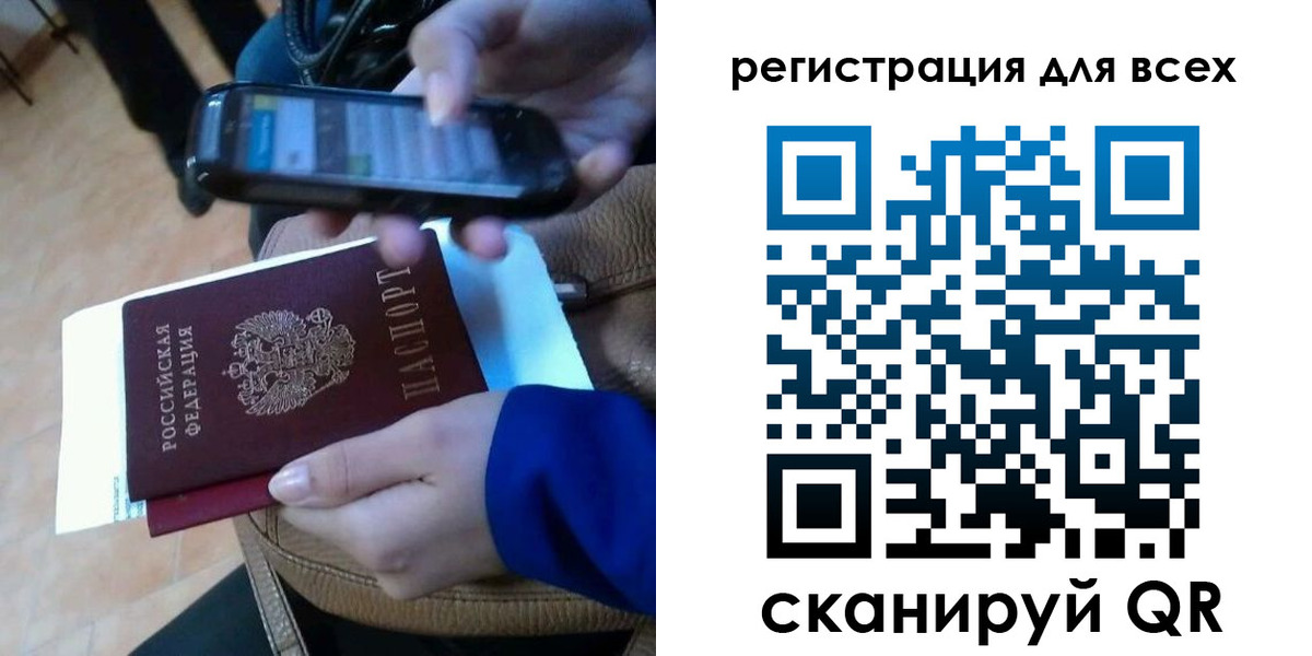 временная регистрация собственник в Невельске
