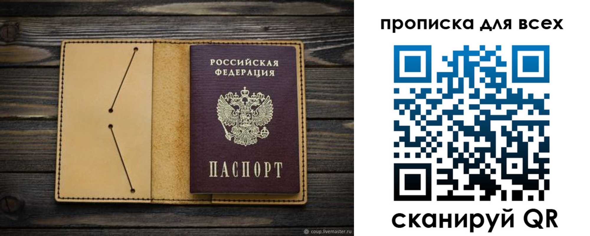 миграционный учет в Невельске