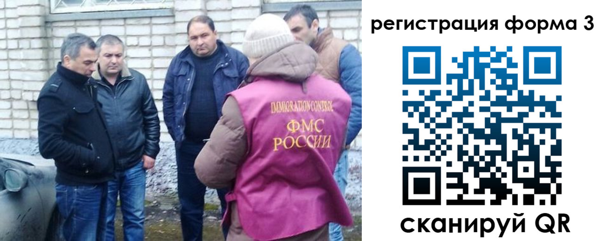 прописка ребенка в Невельске