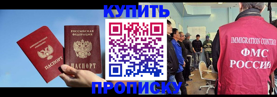 временная регистрация законно в Невельске
