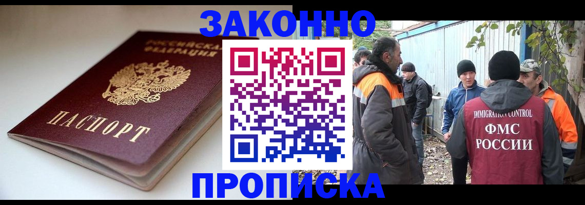 временная регистрация для школы в Невельске
