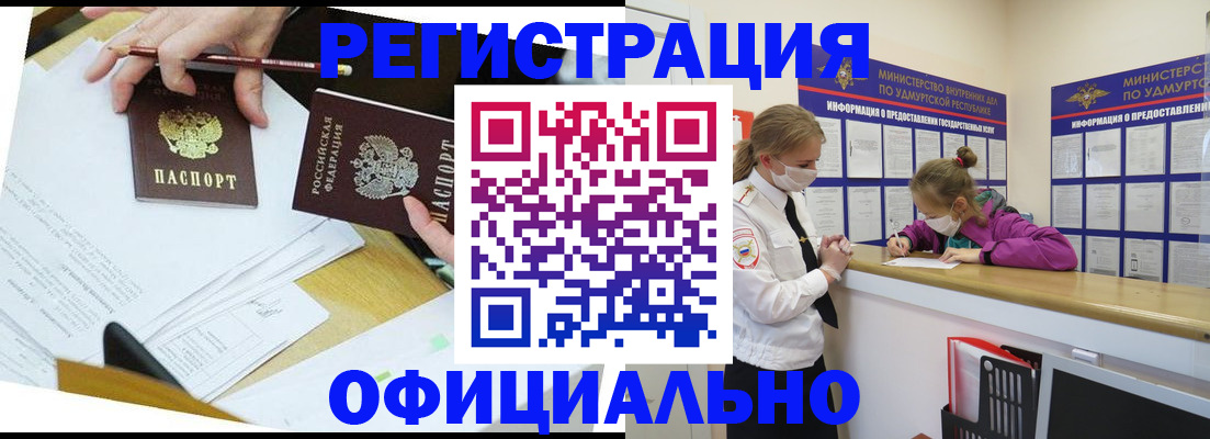 временная регистрация поиск в Невельске