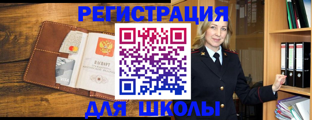 временная регистрация гарантия в Невельске